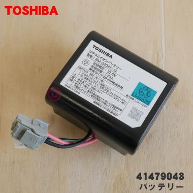 TOSHIBA（東芝） 41479043 掃除機 用の バッテリー ☆TOSHIBA : でん吉