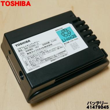 TOSHIBA（東芝） 41479045 BM-525BA-J1 掃除機 用の バッテリー