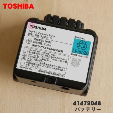 TOSHIBA（東芝） 41479048 掃除機 用の バッテリー ☆○ : でん吉Yahoo