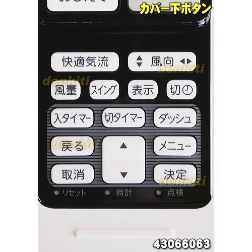 TOSHIBA（東芝） 43066063 エアコン 用の リモコン ☆ : でん吉Yahoo