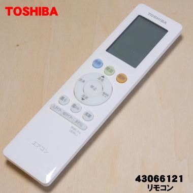 TOSHIBA（東芝） 43066121 キャリア エアコン 用の リモコン ☆ : でん