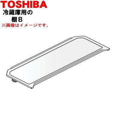 TOSHIBA（東芝） 4408T080 冷蔵庫 用の 2アクション棚B(後ろ棚