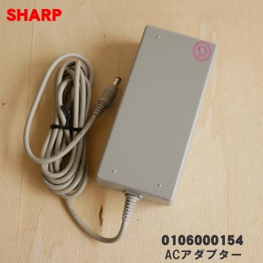 SHARP（シャープ） 0106000154 液晶テレビ アクオス AQUOS 用の AC