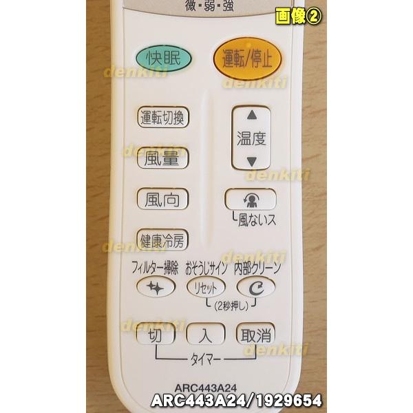 ダイキン（DAIKIN） 1929654 ARC443A24 エアコン 用の リモコン
