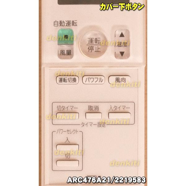 ダイキン（DAIKIN） 2219583 ARC476A21 エアコン 用の リモコン