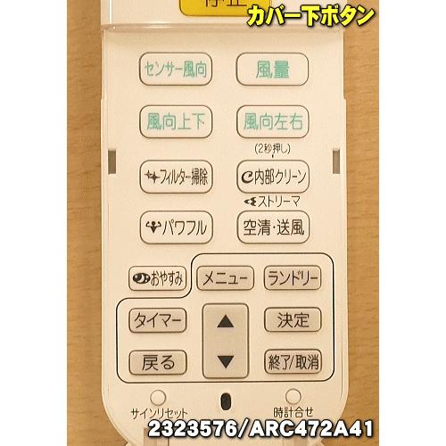 ダイキン（DAIKIN） 2559988 ARC472A41 エアコン 用の リモコン ☆ 旧