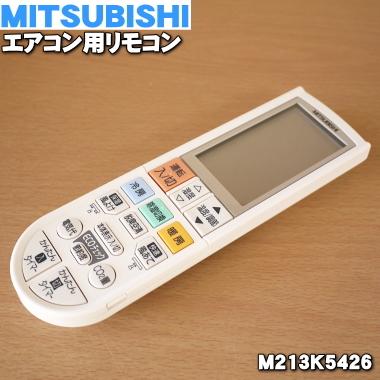 三菱電機（MITSUBISHI ELECTRIC） M213K5426 PG092 ミツビシ エアコン