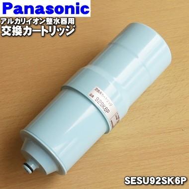 Panasonic（パナソニック） SESU92SK6P TKB6000C1 アルカリイオン 整水