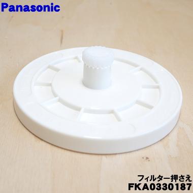 Panasonic（パナソニック） FKA0330187 次亜塩素酸 空間除菌脱臭機