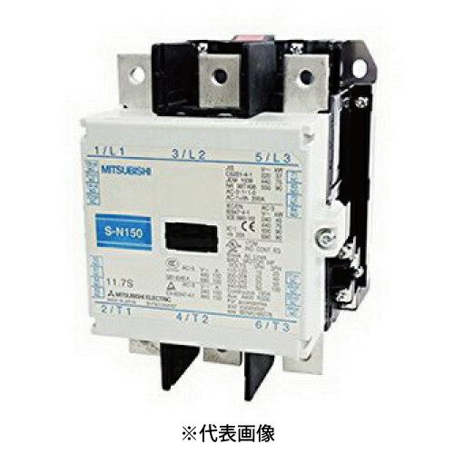 三菱電機 S-N150 AC200V 2A2B 非可逆式電磁接触器 交流操作形 フレーム