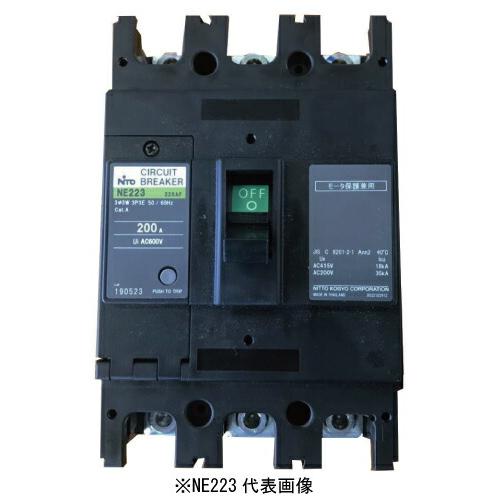 日東工業 NE223 3P 200A サーキットブレーカ 経済形 表面形（生産終了