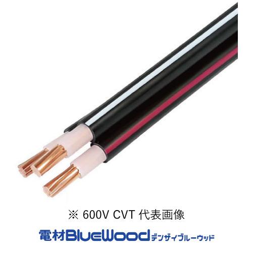 矢崎エナジーシステム CVT100SQ 600V架橋ポリエチレン絶縁ビニルシース