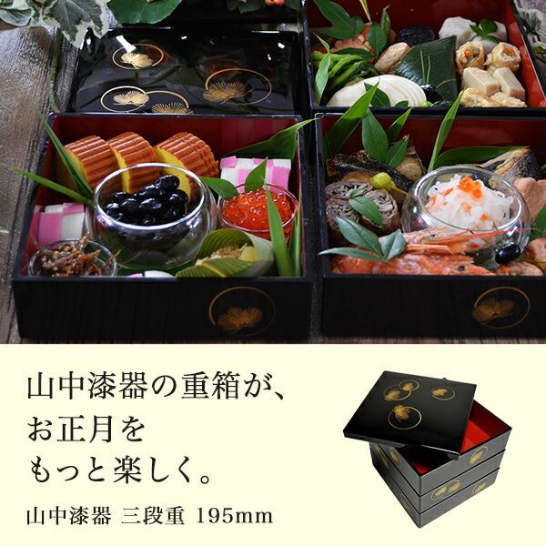 重箱 3段 耀松紋 6.5寸／3〜4人用 ( あすつく 退職祝い 定年 おせち