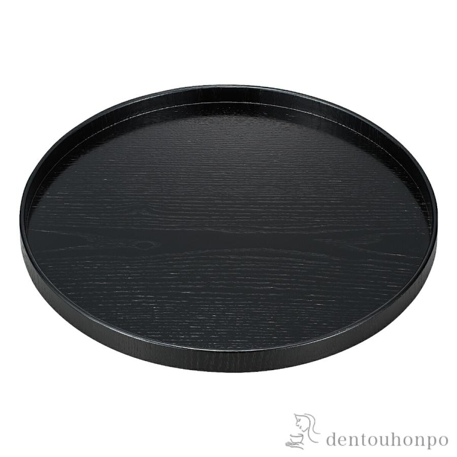 丸盆 黒杢出 小 ( ランチョンマット コーディネート 和食 洋食