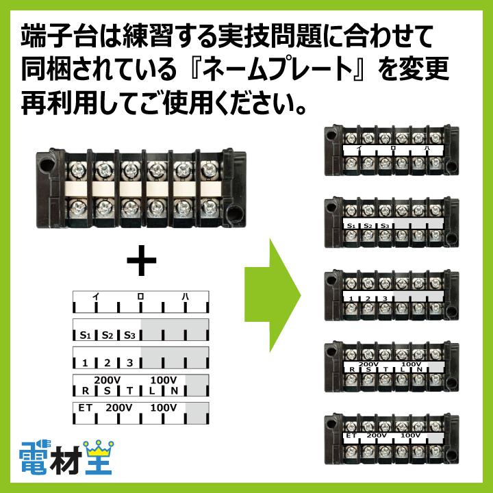 第二種電気工事士 技能試験セット B 2025 工具 電線1回分 配線器具