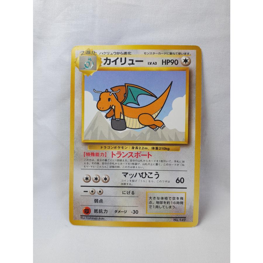 ポケモンカード・旧裏カイリュー・ANAプロモカード : デザート