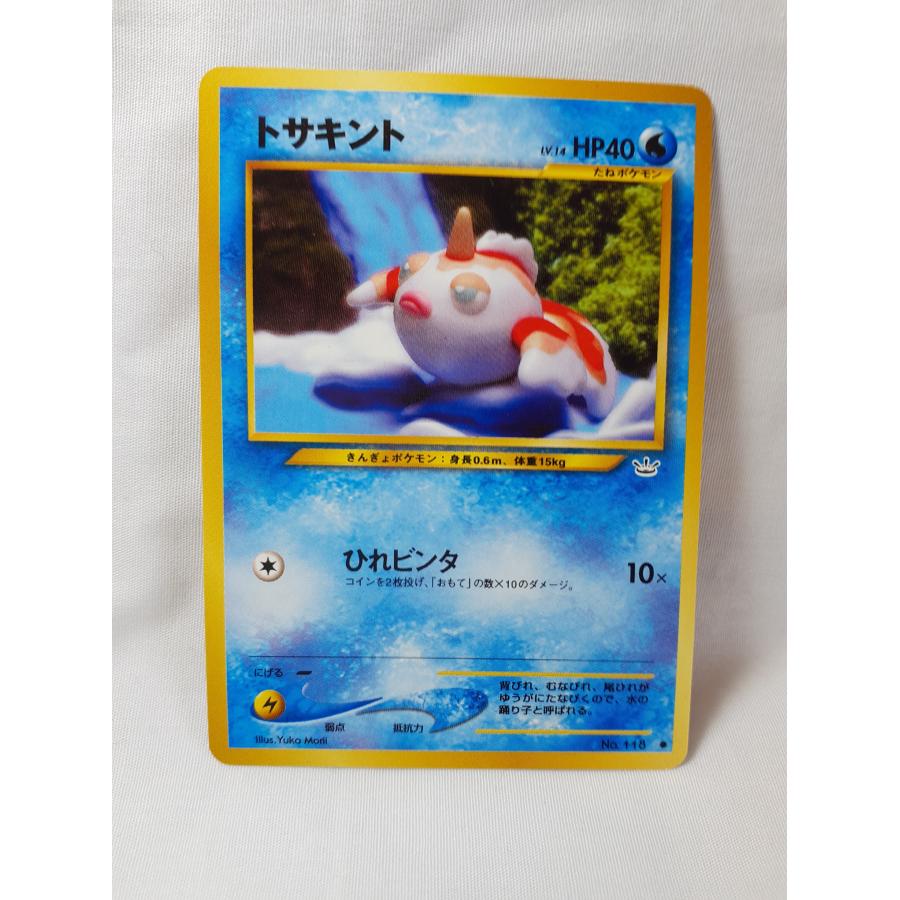 ポケモンカード 旧裏トサキント ひれビンタ めざめる伝説 NO，116