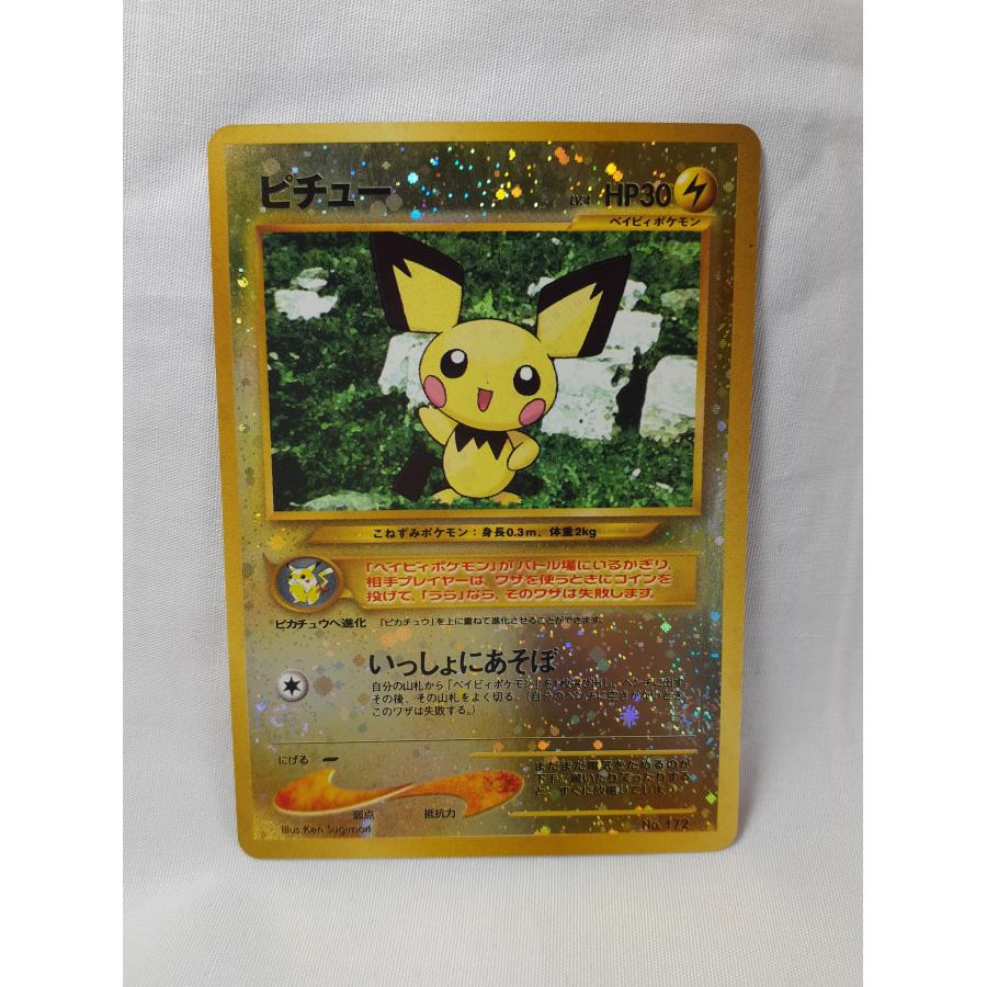 ポケモンカード・旧裏ピチュー・いっしょにあそぼ・キラ・マーク無し