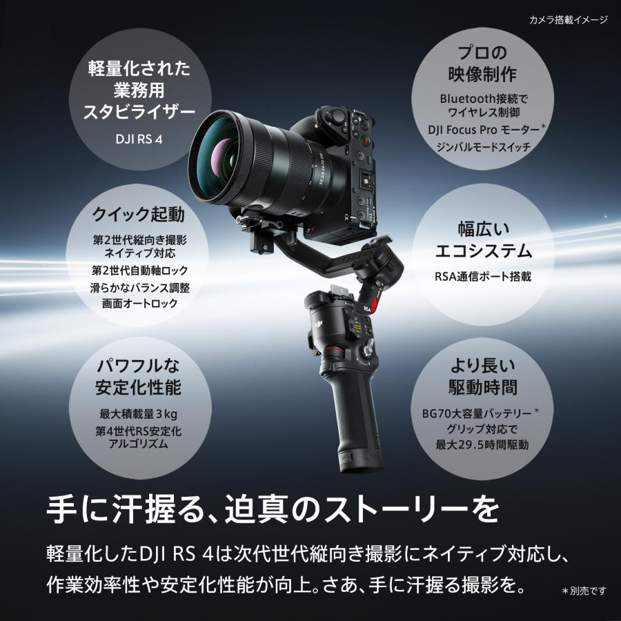 DJI カメラ スタビライザー ジンバル 一眼レフ DJI RS 4 コンボ 積載量