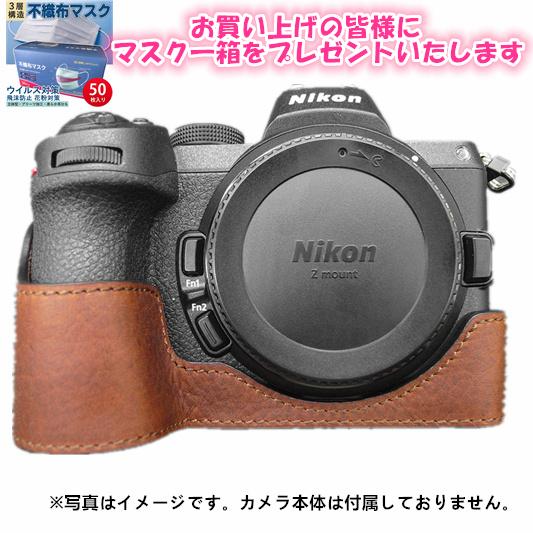 NIKON ニコン Z6II Z7II Z6 Z7 本革ケース レザー ボディケース