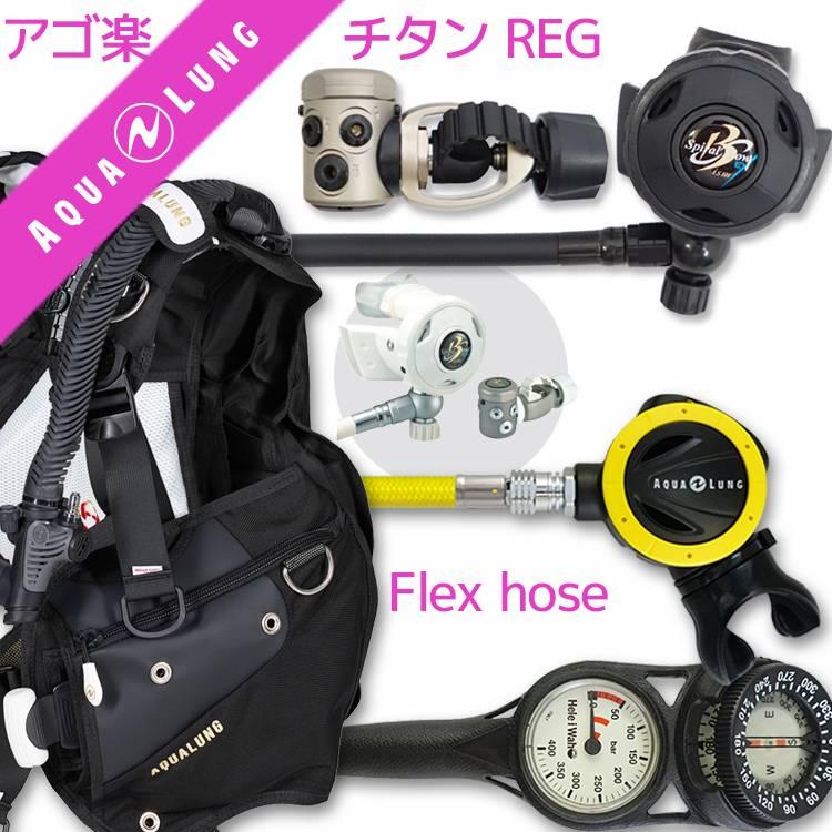 Bism（ビーイズム） ダイビング 重器材 セット BCD レギュレーター