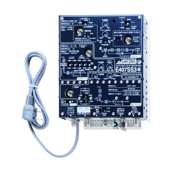 日本アンテナ CS・BS/CATVブースター 4K8K対応 40dB型 E407SS3 : DIY