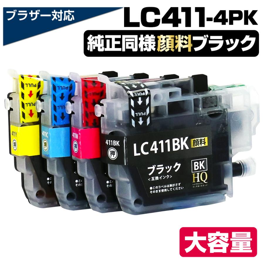エコインク LC411-4PK 互換品【純正同等顔料ブラック】 4色セット