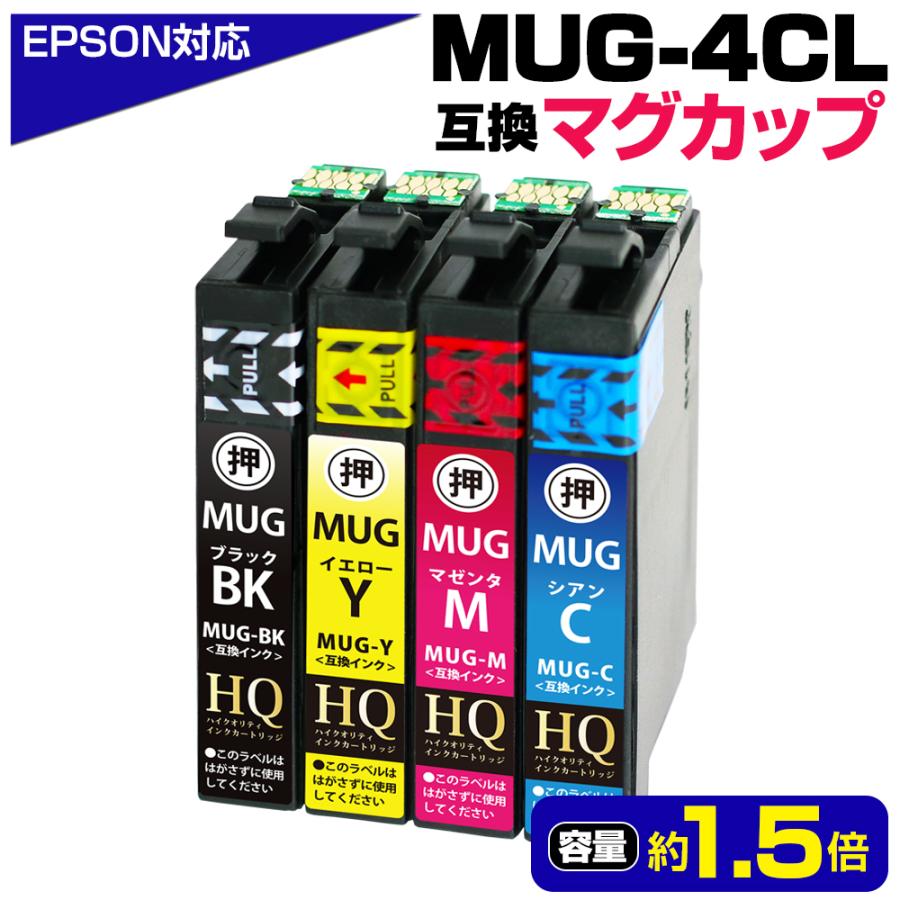 エコインク エプソン 互換インク MUG-4CL マグカップ 4色セット MUG-BK