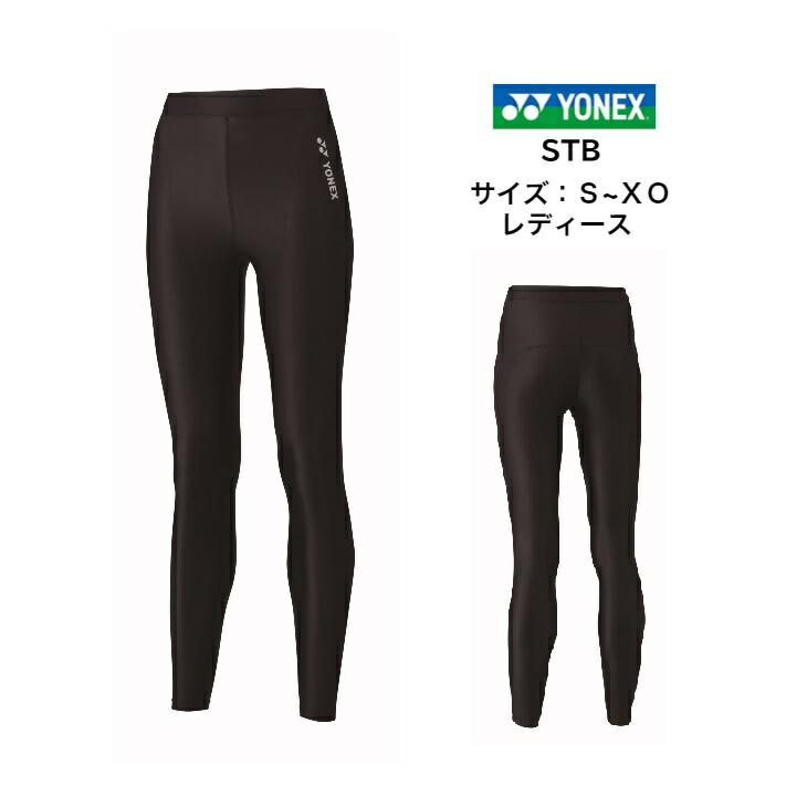 YONEX（ヨネックス） 【メール便だと送料無料】STB レディース ロング