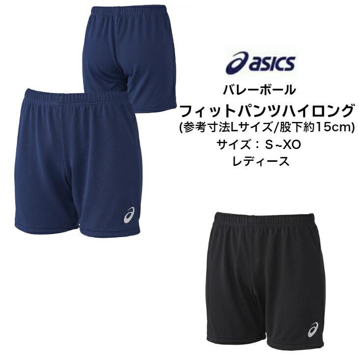 メール便だと送料無料】 ゲームパンツ アシックス asics ウイメンズ