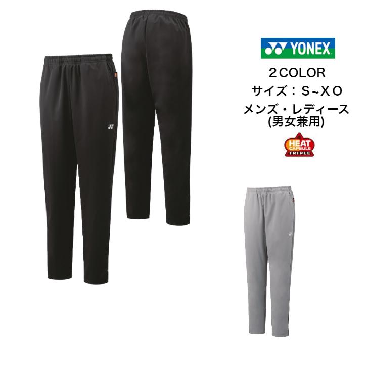 YONEX（ヨネックス） ユニジョガーパンツ ヒートカプセルトリプル搭載