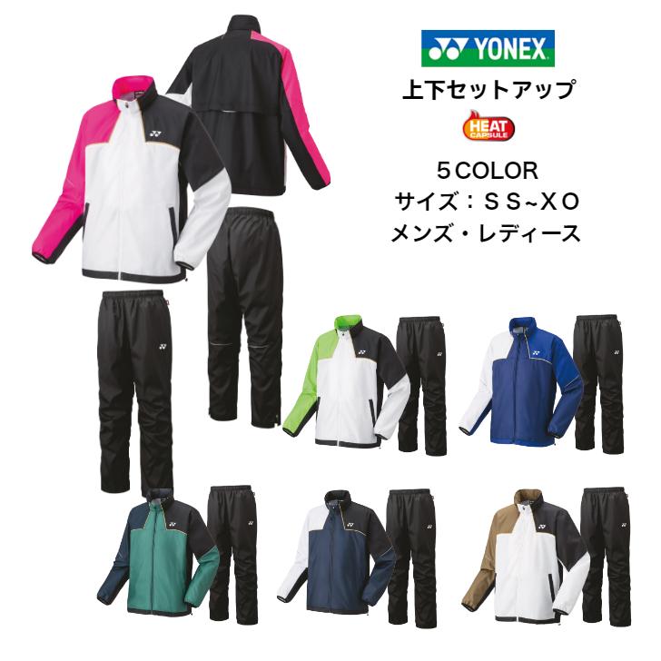 YONEX（ヨネックス） 【送料無料】ウインドブレーカー 上下セット 裏地