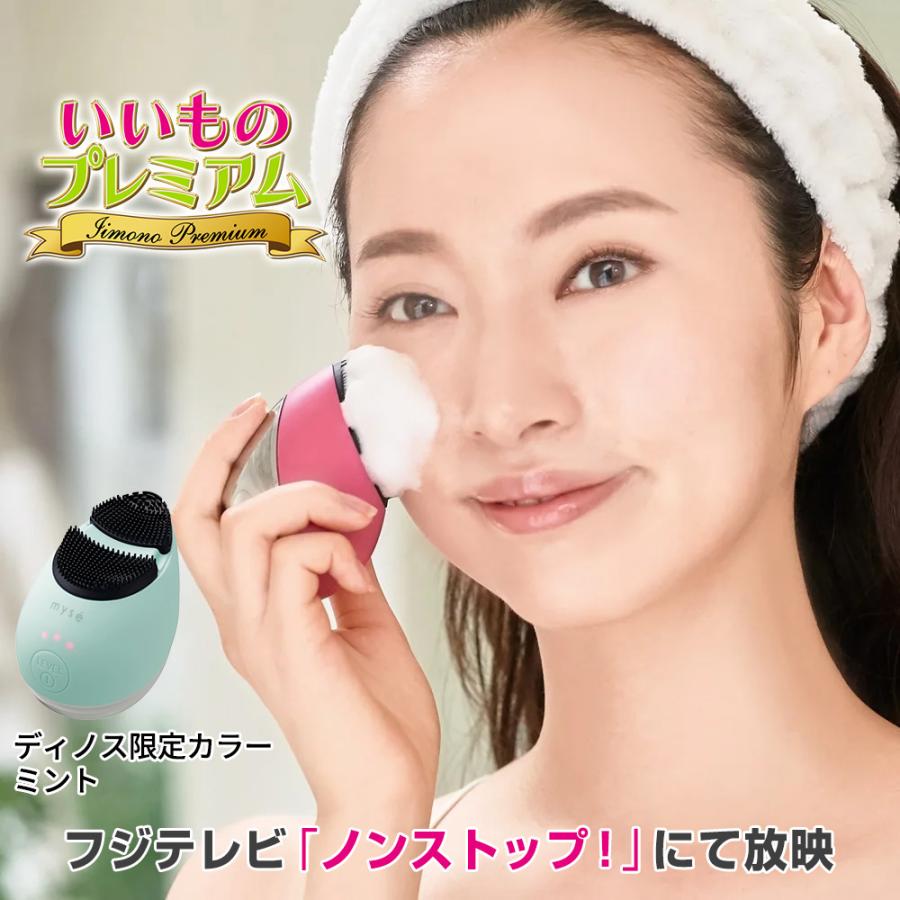 myse 洗顔ブラシ 洗顔 シリコンブラシ ems emsマシン 引き締め ケア