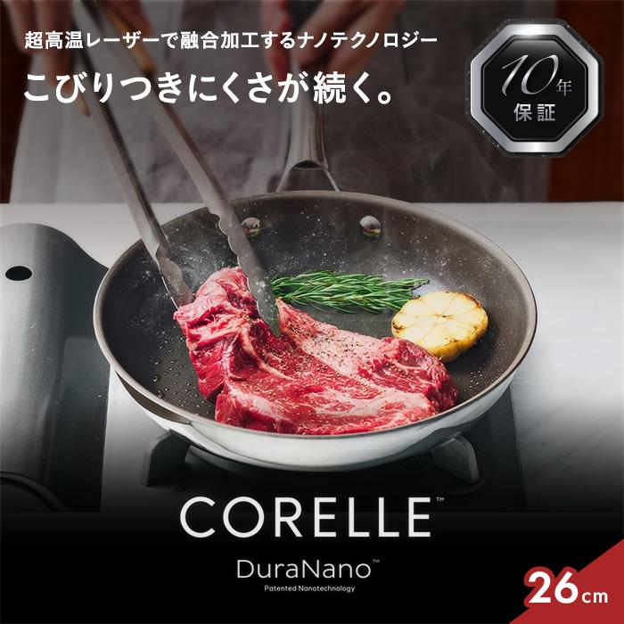 CORELLE（コレール） フライパン 26cm 長持ち 焦げ付きにくい