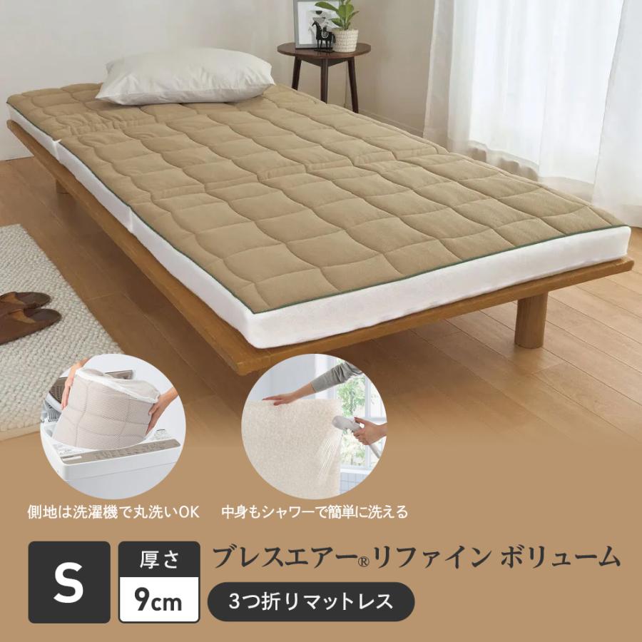 美品】Nブレス+Air エアーマットレス Sサイズ マットレス 西川