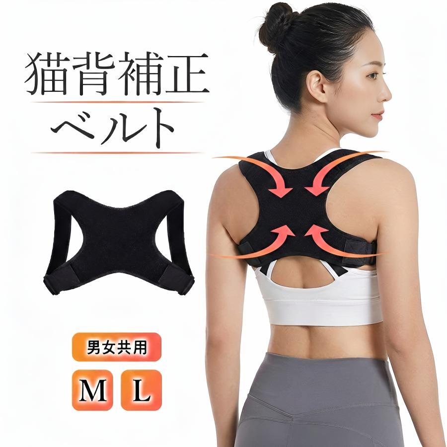猫背矯正 ベルト 姿勢矯正 背筋 サポーター 姿勢改善 子供猫背姿勢