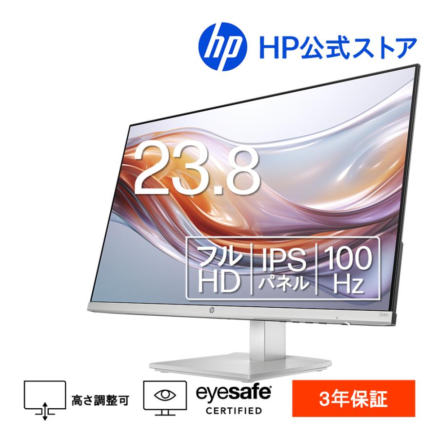日本HP モニター 新品 HP 524sh FHD ディスプレイIPS 23.8型 高さ調整