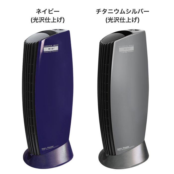Ionic Breeze（イオニックブリーズ） 空気清浄機 フィルター交換なし