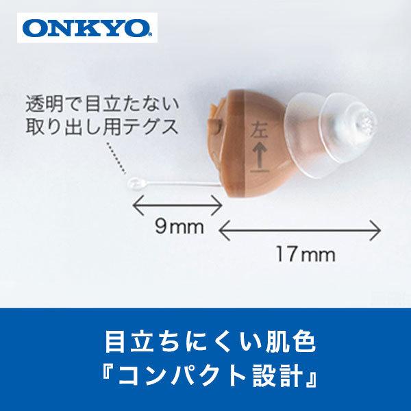 ONKYO（オンキヨー） 補聴器 片耳 右耳 左耳 オンキョー ohs-d21 耳穴