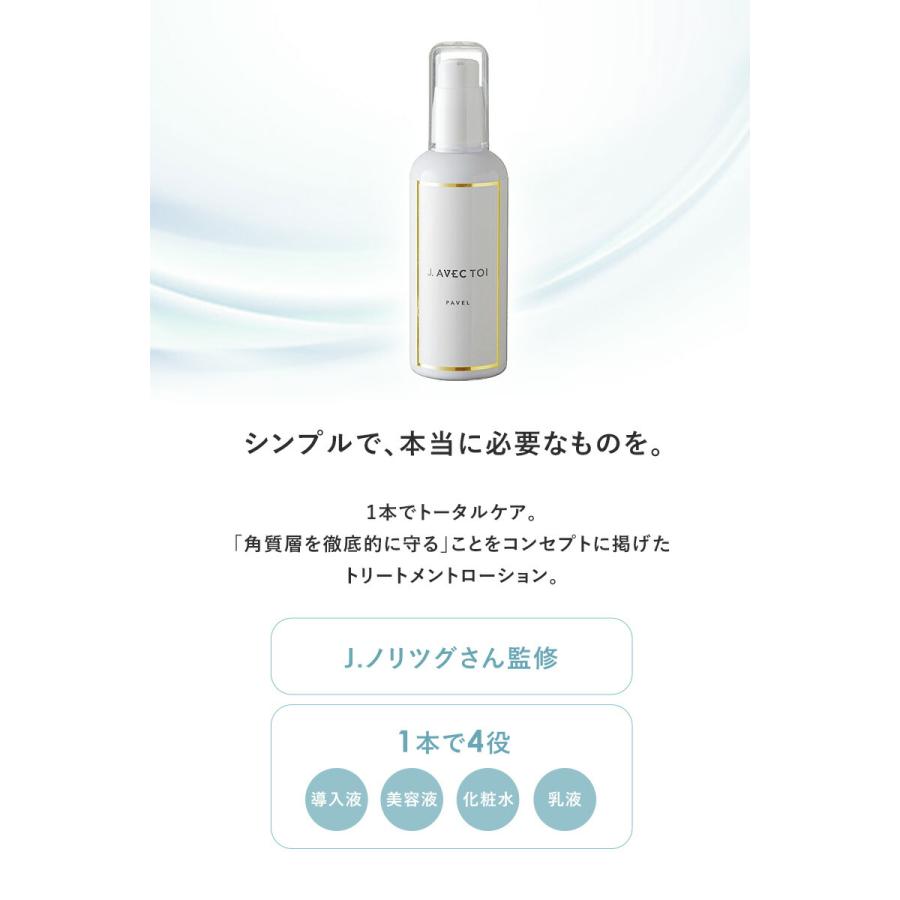 韓国 コスメ J.AVEC TOI ジェイアベックトワ トリートメントローション