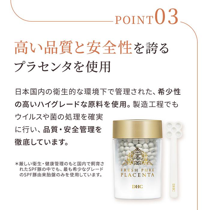 DHC 【 DHC 公式 】【送料無料】純粋 生プラセンタ（600粒