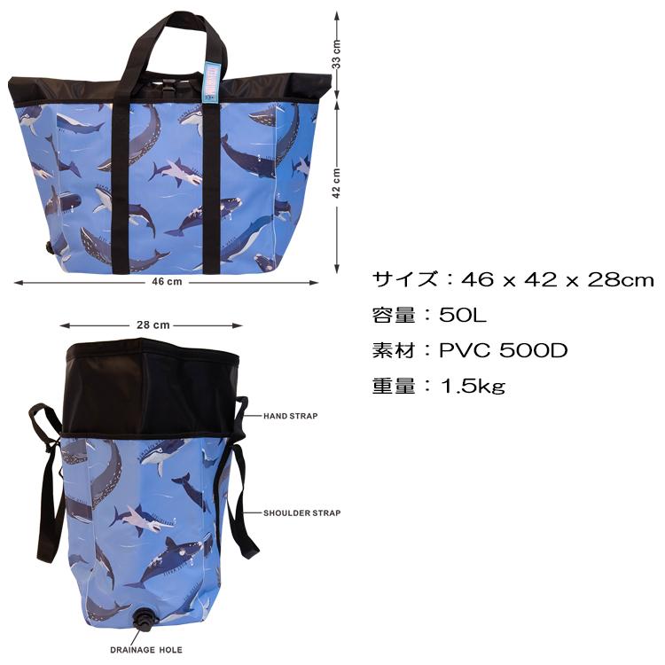 OCEANARIUM (オーシャナリウム) ドライトートバッグ 50L ウォーター