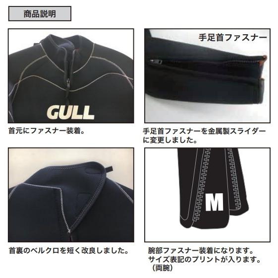 新品 GULL ガル 5mm ウェットスーツ メンズ パワーテックジャージ 手足
