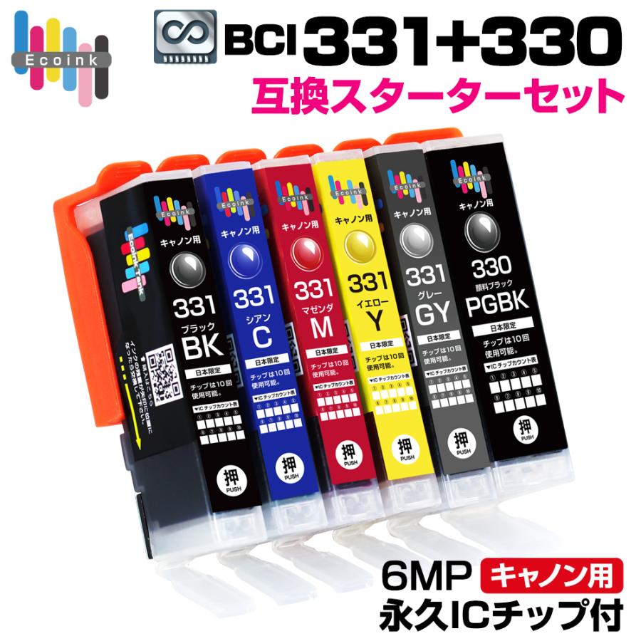 エコインク BCI-331+330 / 6MP 【永久ICチップ付き】スターターセット