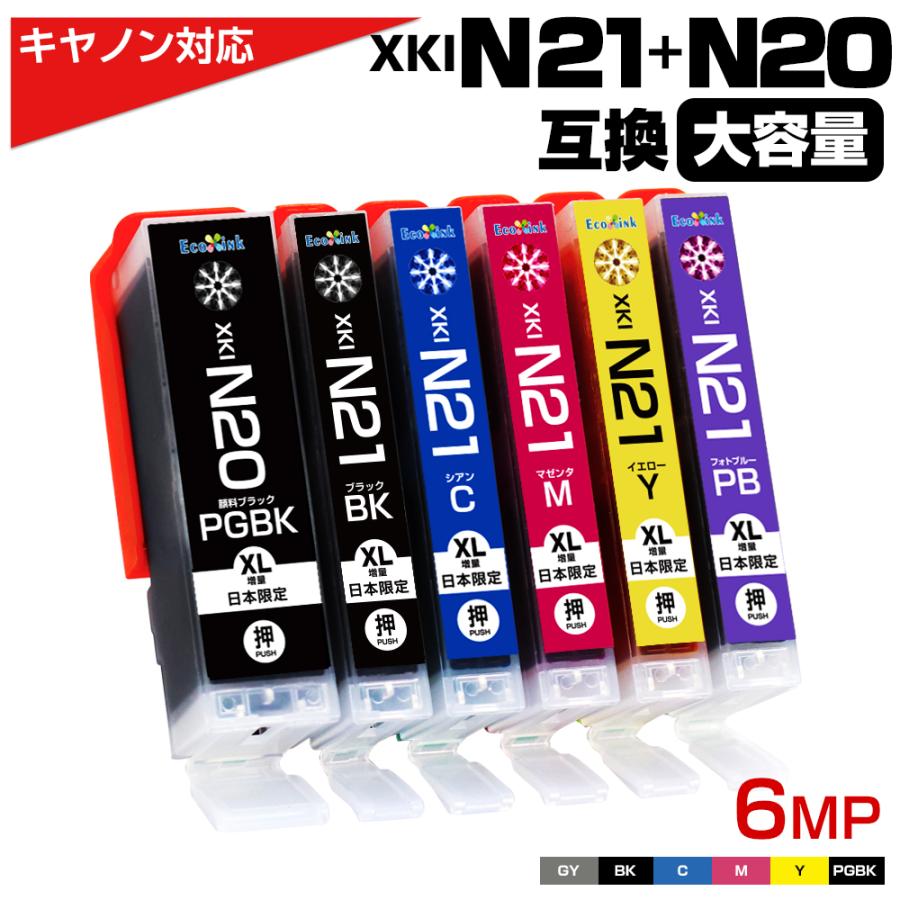 エコインク XKI-N21+N20/6MP 大容量 6色セット キャノン Canon 互換