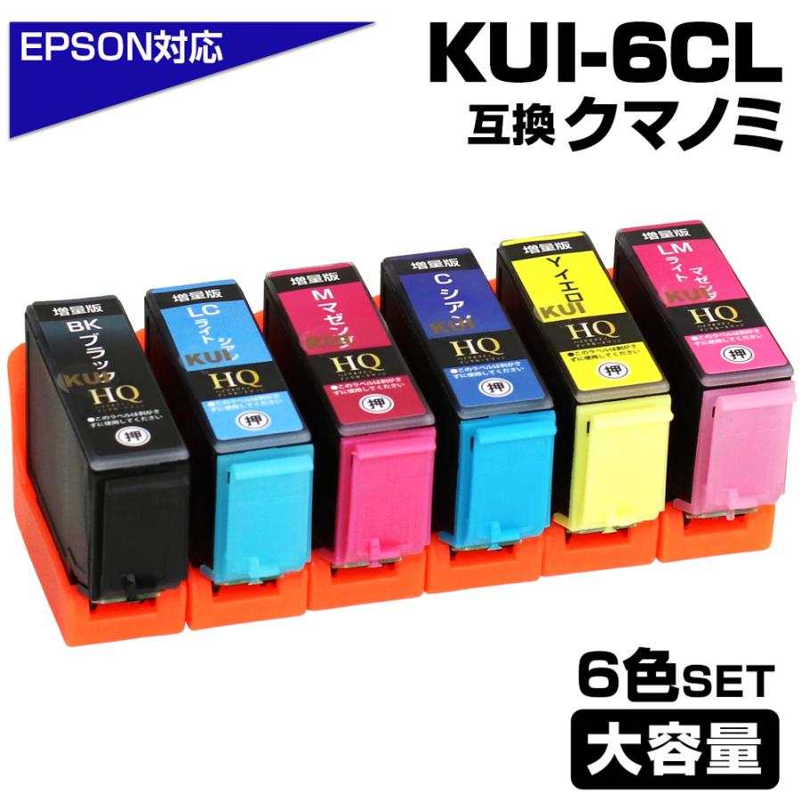 EP880AN（ジャンク品）とKUI-6CL-L 増量インク6色（新品） エコインク
