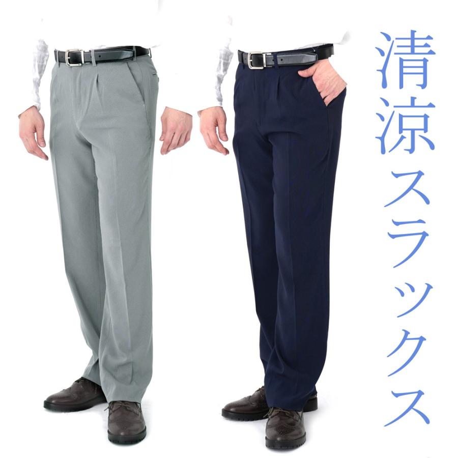 スラックス ビジネスパンツ ゴルフパンツ ワンタック 春 夏 替えズボン