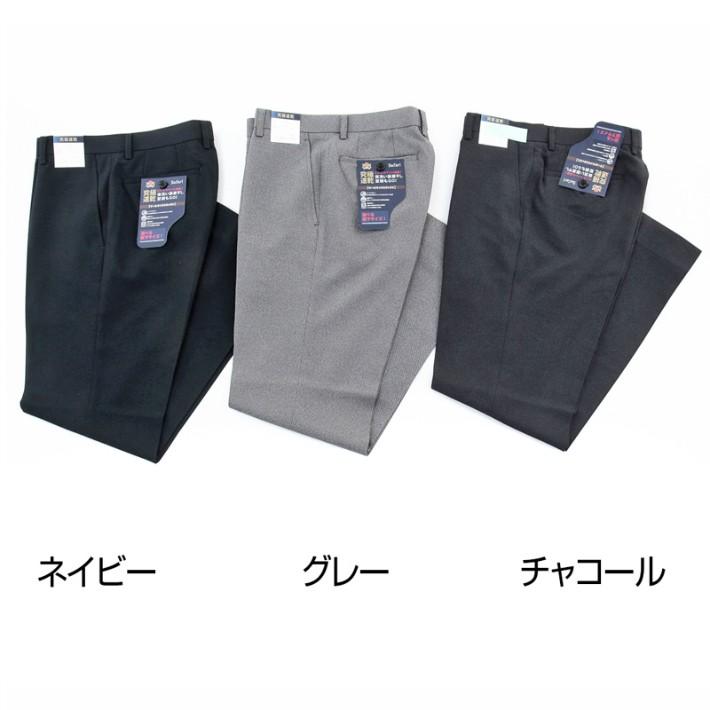 スラックス メンズ 裾上げ済み 洗える クールビズ 究極速乾 ビジネス