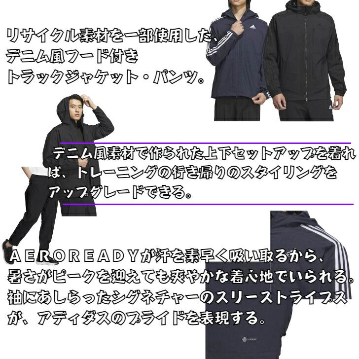 adidas（アディダス） 24/7 デニム風トラックジャージ上下セット