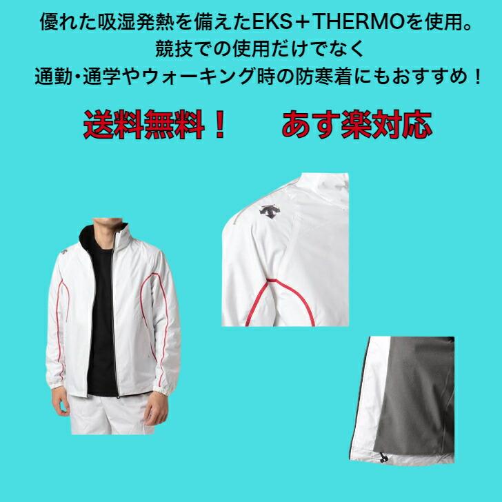 DESCENTE（デサント） ウインドブレーカー ジャケット エクスプラス